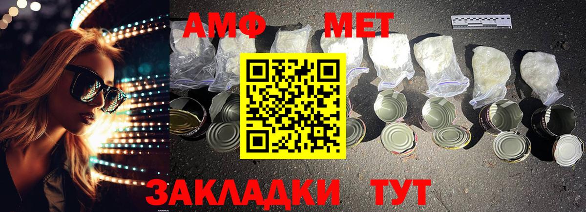 Тайшет  АМФЕТАМИН 97%  Вход с VPN 