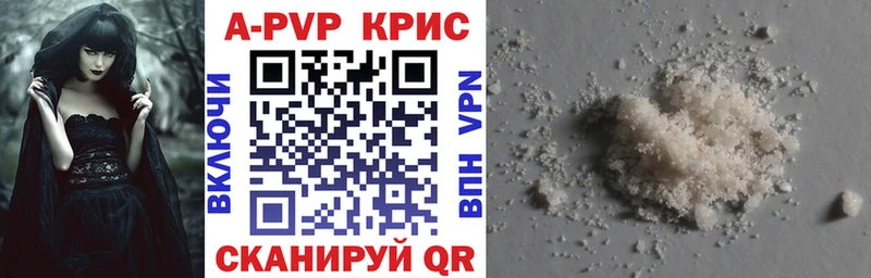 Alpha-PVP крисы CK Тайшет