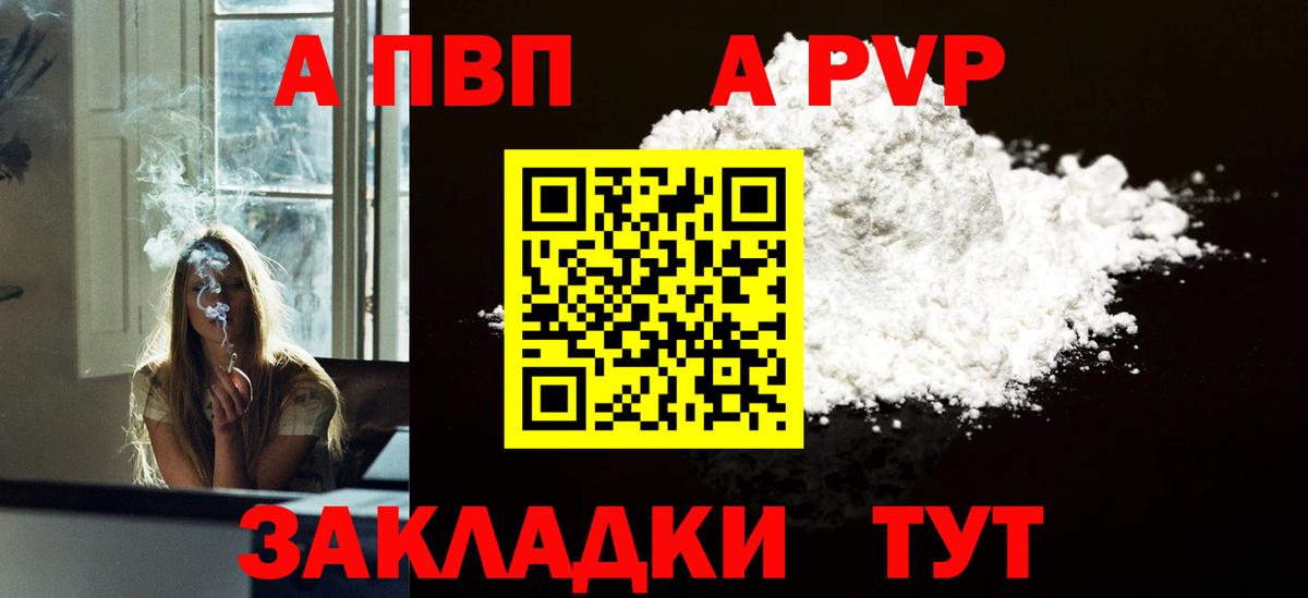 APVP  Альфа ПВП СК  Вход с VPN  A-PVP крисы CK  Тайшет  сколько стоит  APVP кристаллы 