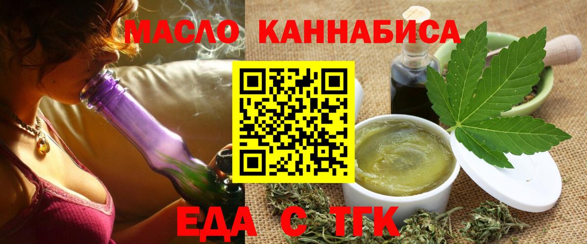 Печенье с ТГК марихуана Тайшет