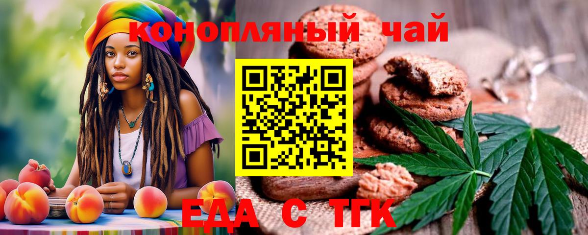 Canna-Cookies конопля  Тайшет 