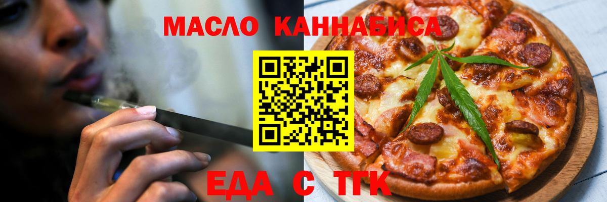 Тайшет  Cannafood конопля  Вход с VPN 