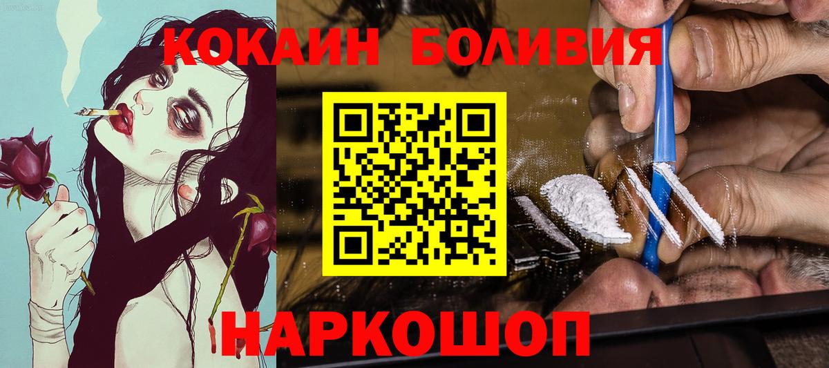 COCAIN 99%  Кокаин  Вход с VPN  Тайшет  Cocaine Колумбийский 
