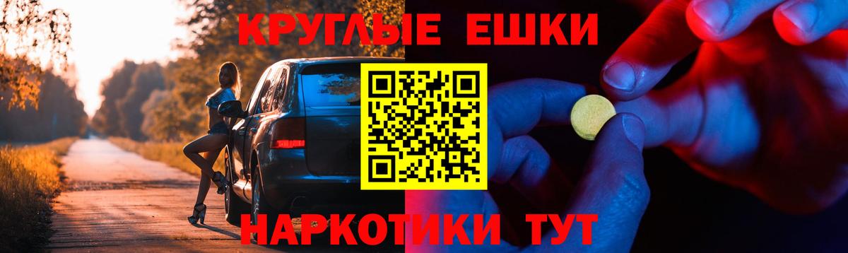 ЭКСТАЗИ  Вход с VPN  Тайшет  Экстази MDMA 