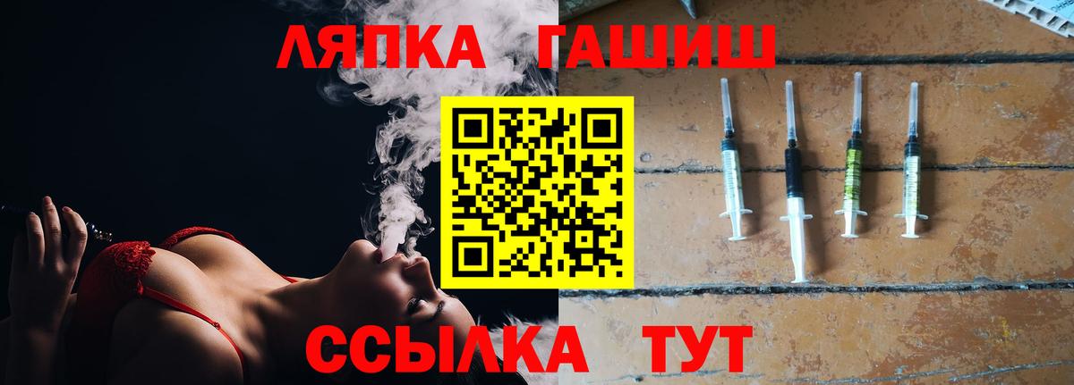 ГАШИШ  Вход с VPN  Гашиш хэш  Тайшет  ГАШИШ Premium 
