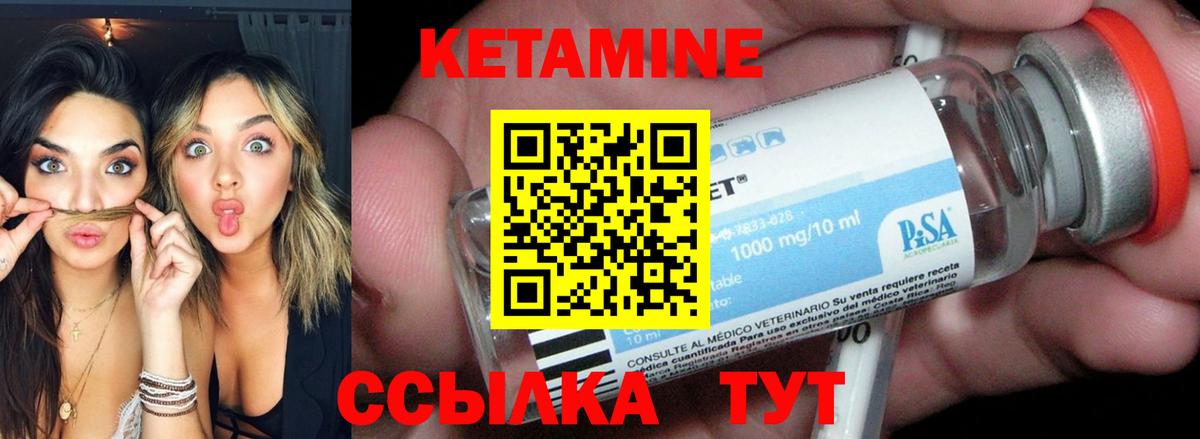 Тайшет  Кетамин VHQ  Вход с VPN 