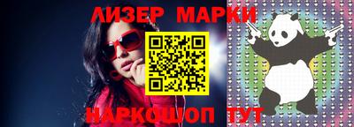 марки nbome Апшеронск