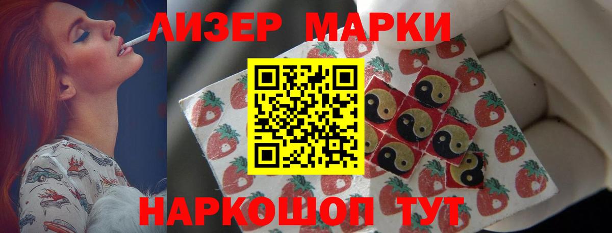 LSD-25 экстази кислота Тайшет