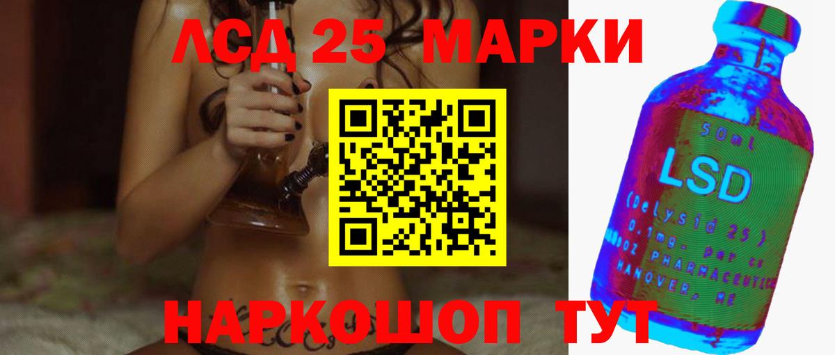 Лсд 25 экстази ecstasy  LSD-25 экстази  ЛСД экстази ecstasy  Тайшет 