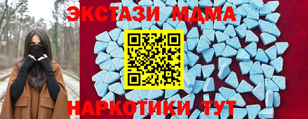МДМА молли Тайшет