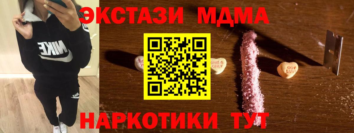 МДМА VHQ  Вход с VPN  МДМА молли  MDMA  Тайшет 