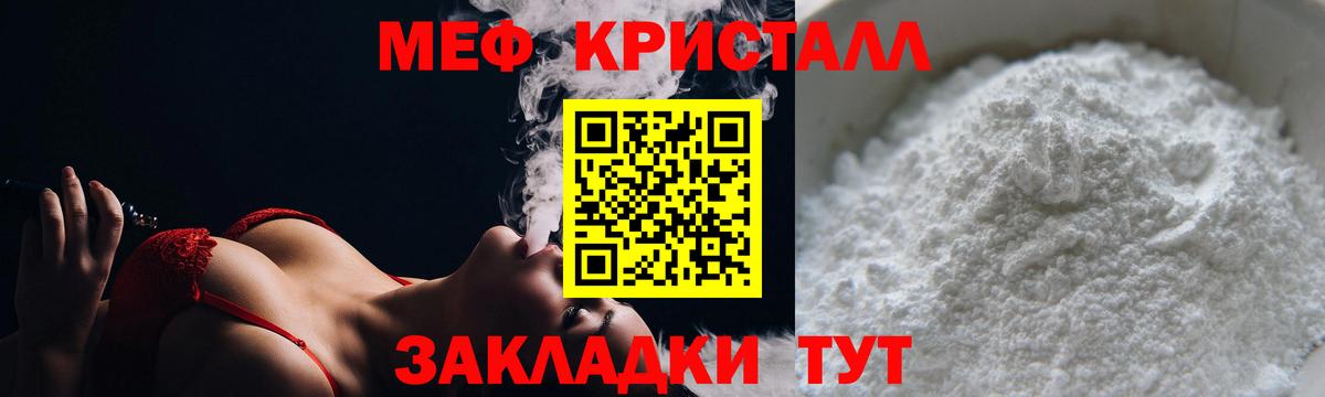 Мефедрон мука  Тайшет  МЕФ  МЯУ-МЯУ mephedrone 