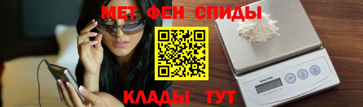 Тайшет  МЕТАМФЕТАМИН мет  Вход с VPN 