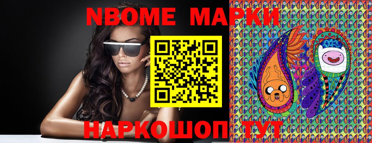Тайшет  Марки N-bome 1500мкг  Марки NBOMe  Вход с VPN  Марки N-bome 1500мкг 