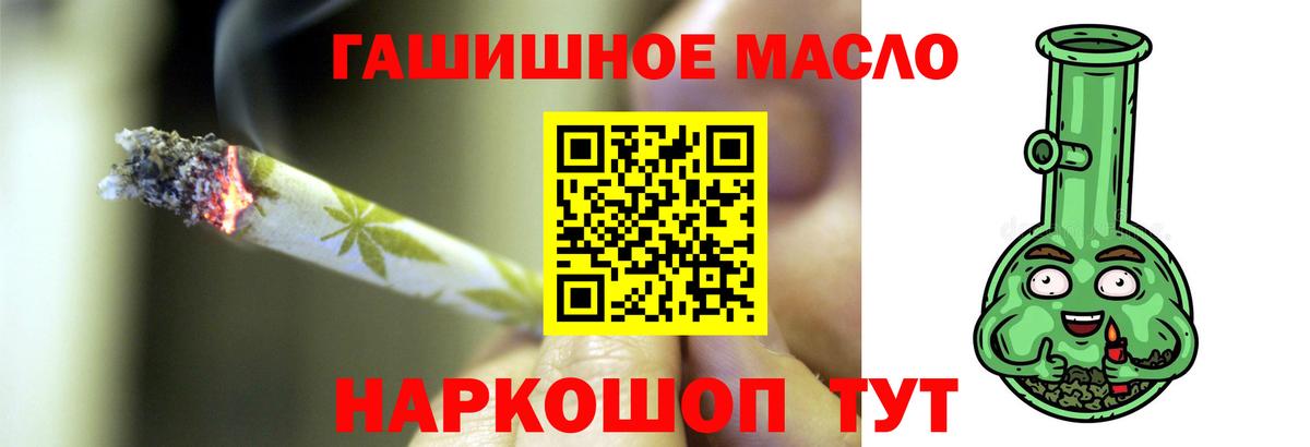 продажа наркотиков  Тайшет  Дистиллят ТГК THC oil  Дистиллят ТГК вейп с тгк 